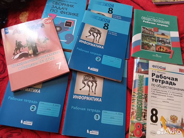 Учебные пособия 7-8 класс