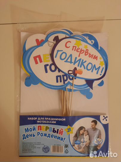 Набор для праздничной фотосессии