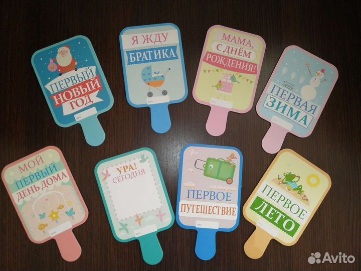 Карточки для фотосессии малышей