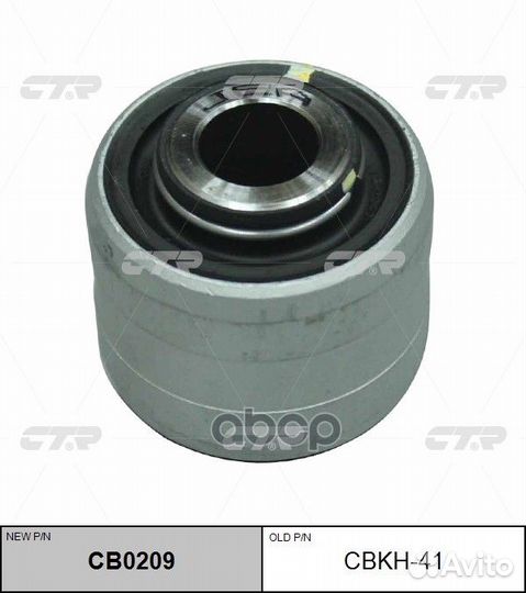 Cbkh-41 сайлентблок рычага плав. замена на CB0