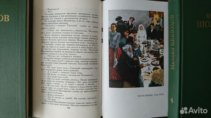 Михаил Шолохов Собрание сочинений 8 томов