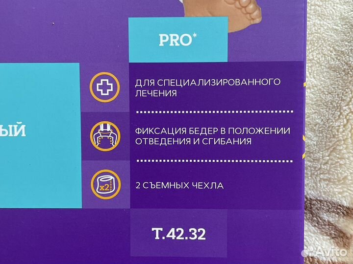 Шина Кошля/ бандаж на тазобедренный сустав