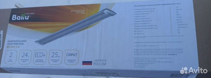 Инфракрасный обогреватель ballu