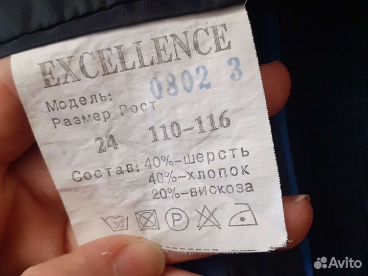 Школьный костюм