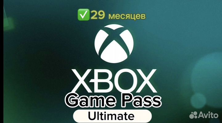 Xbox game pass ultimate 29