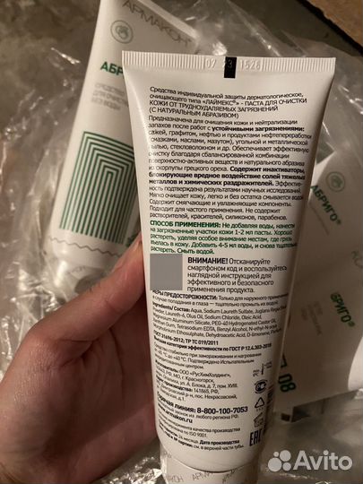 Паста для очистки рук