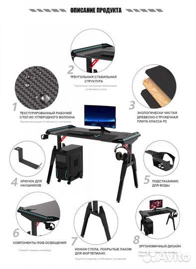 Компьютерный стол