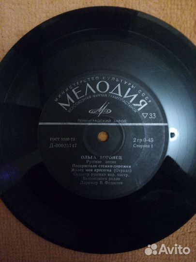 Грампластинки 60-70-х