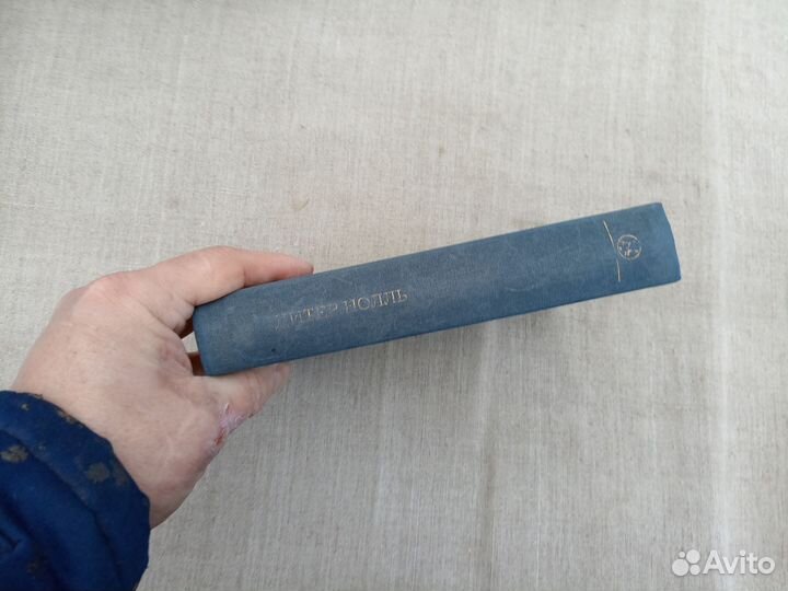 Дитер Нолль. Киппенберг. 1981 год