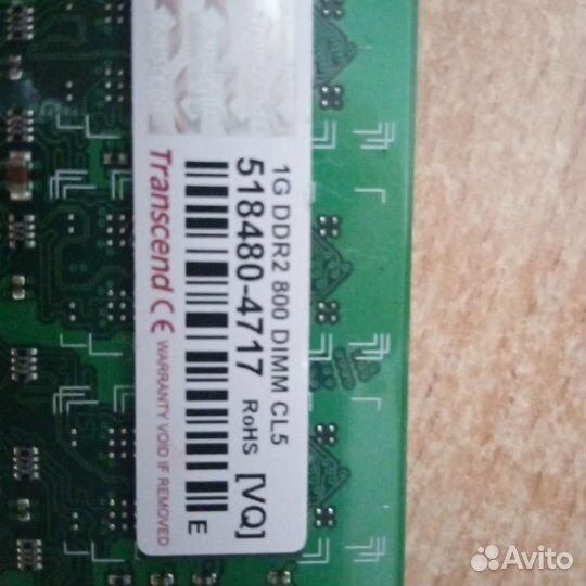 Оперативная память