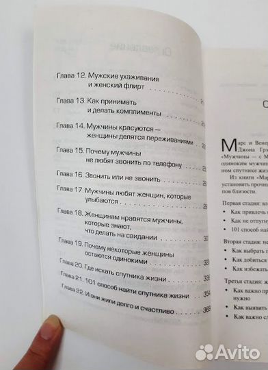 Джон Грэй Марс и Венера на свидании