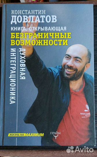 К.Довлатов, и др