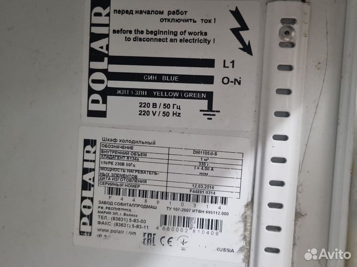 Холодильник бу