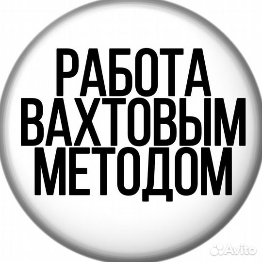 Комплектовщик. Вахта от 7 смен в Московской обл