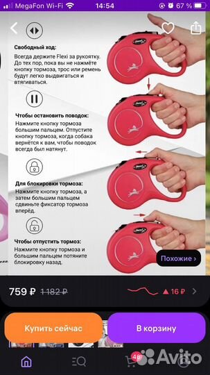 Поводок рулетка для собак и котов (кошек) до 8кг