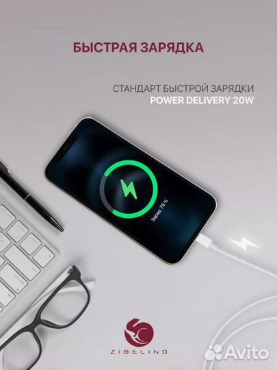 Кабель для iPhone lightning type-c быстрая зарядка