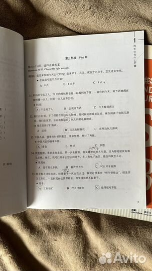 Учебник и рабочая тетрадь HSK 3