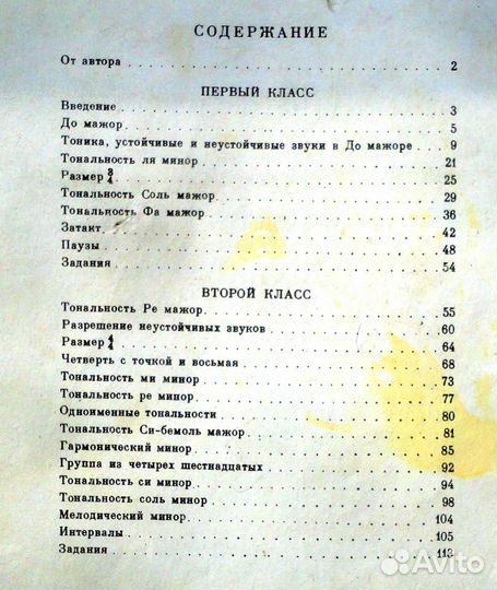 Музыка. Ноты и учебники