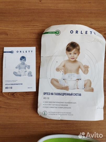 Ортез на тазобедренный сустав детский размер М