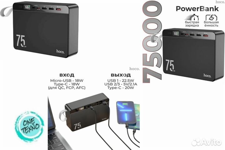 Power bank