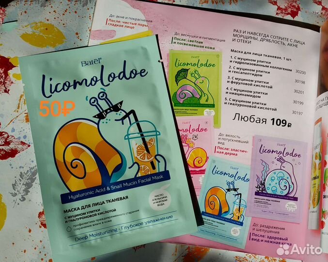 Маска для лица