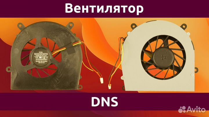 Вентилятор (кулер) для ноутбука DNS P150em GPU