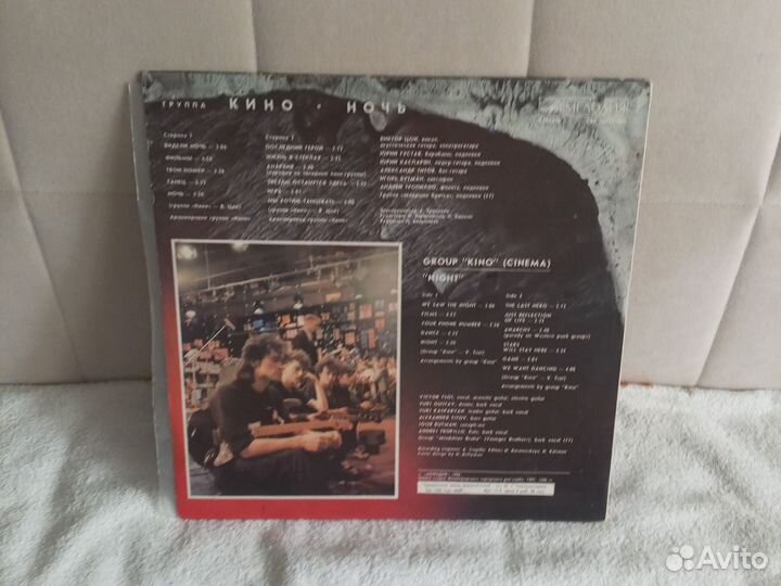 Виниловая пластинка группа кино