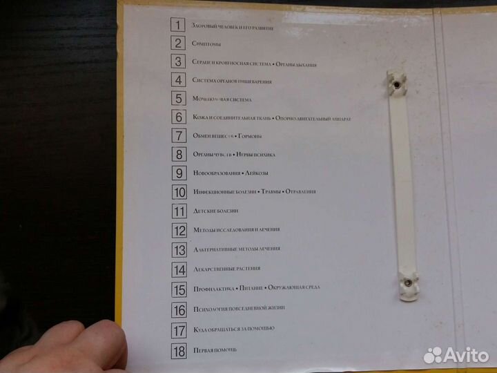 Медицинская энциклопедия 5 томов