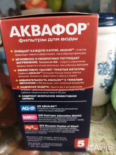 Фильтр для воды Аквафор