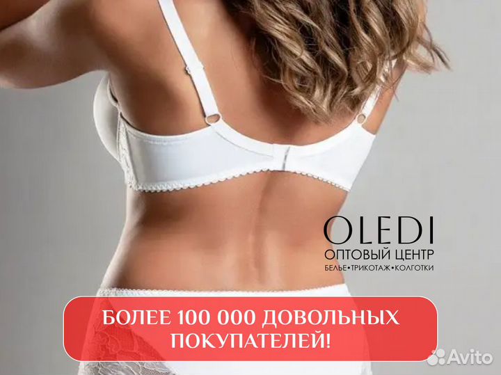 Бюстгальтеры новые опт