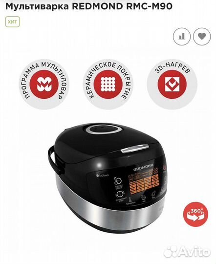 Мультиварка redmond rmc m90