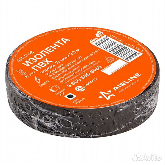 Изолента пвх черная 19ммx20м airline