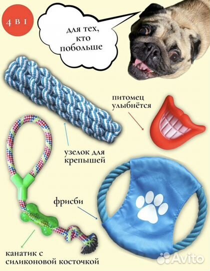 Игрушки для собак/ набор