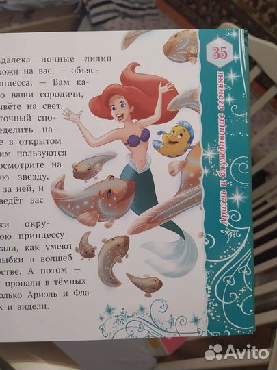 Лучшие сказки о принцессах Disney эгмонт