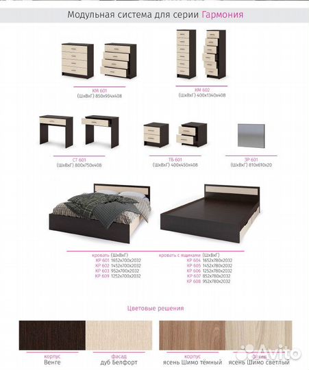 Зеркало зр-601 Гармония