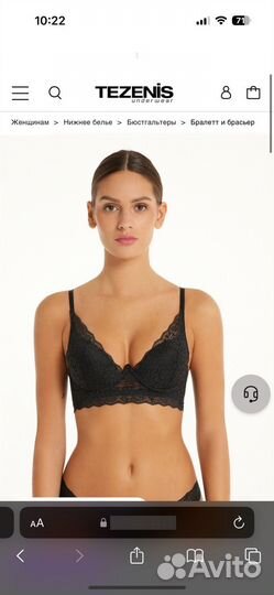 Бюстгальтер tezenis 75C