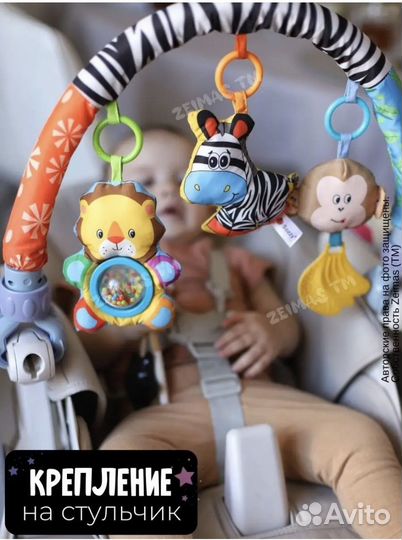 Игровая дуга на кроватку