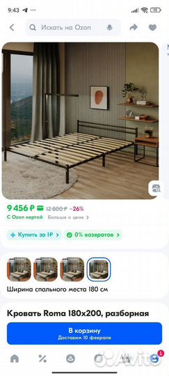 Ковать двухспальная 1800*2030