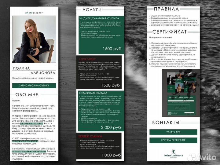 Создание сайтов на тильде, таплинк