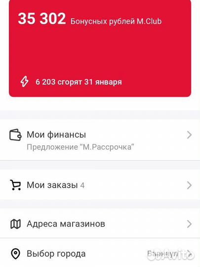 Бонусы мвидео
