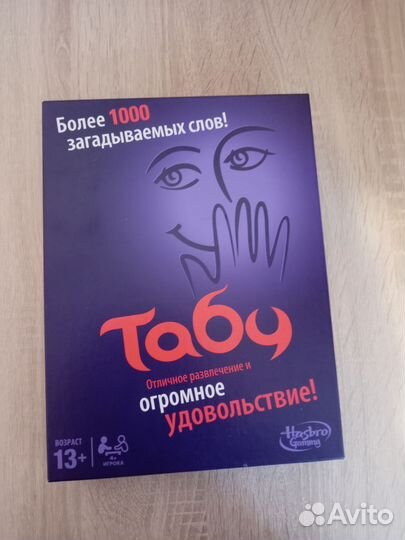 Настольная игра 