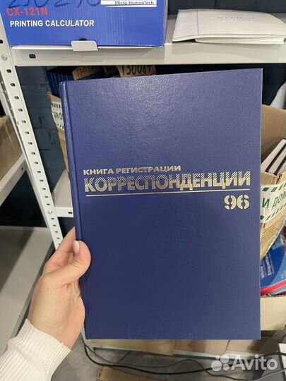 Книга учета в линейку и в клетку