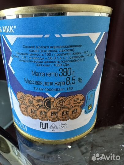 Сгущенное молоко рогачев