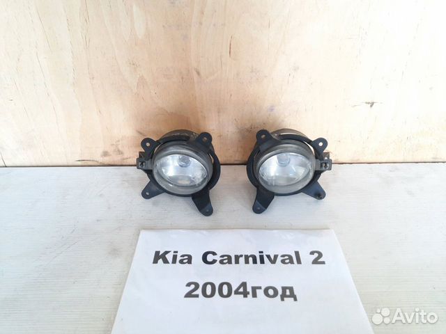 Фара противотуманная Kia Carnival-2, 2004 год