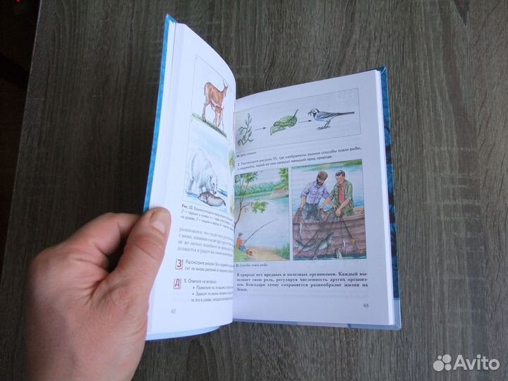 Сухова Строганов Биология 5 класс Учебник