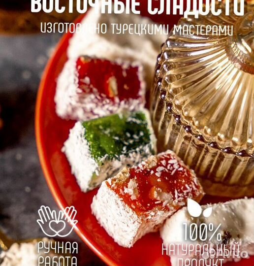 Лукум оптом LKK-5092