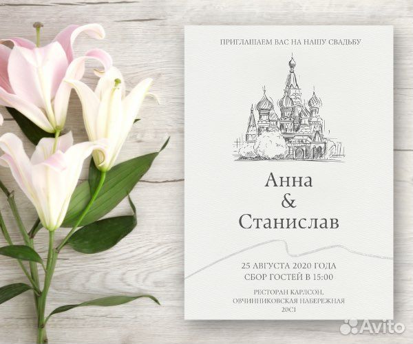 Пригласительные на свадьбу в стиле минимализм