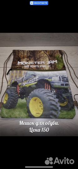 Мешок для сменной обуви