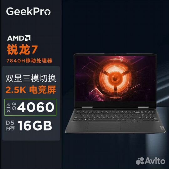 Lenovo geekpro g5000 rtx4060 в наличии