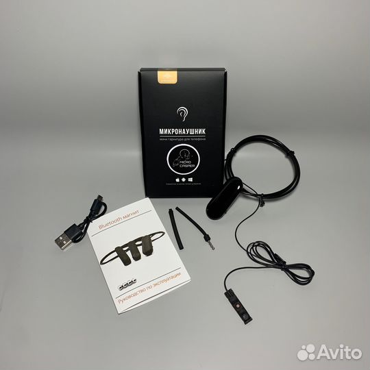 Микронаушник аренда